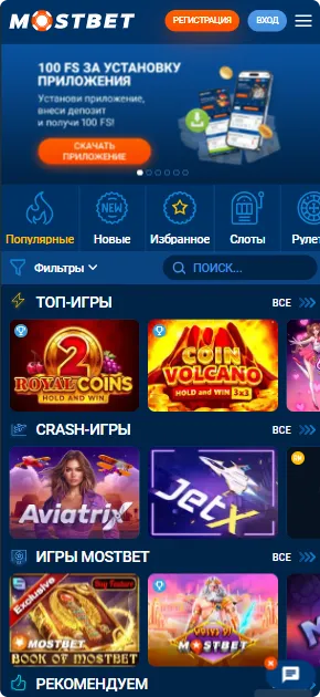 Игры Мостбет